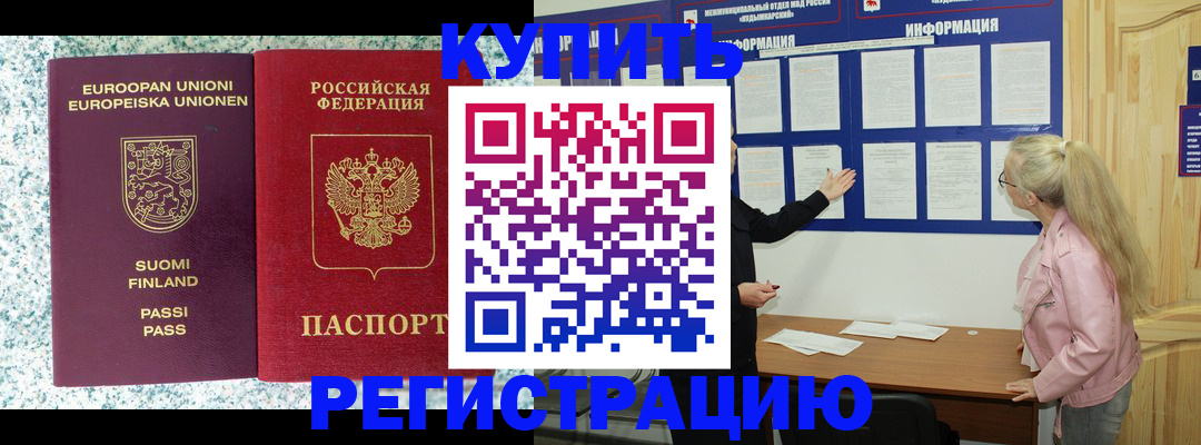 прописка для кредита в Верхнем Тагиле