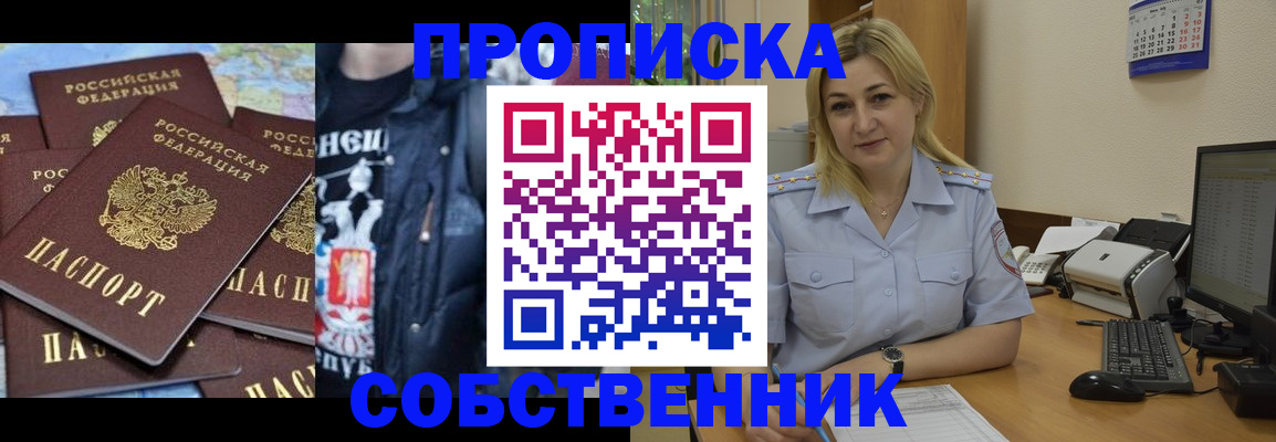 прописка для работы в Верхнем Тагиле