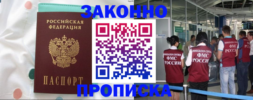 временная регистрация в Верхнем Тагиле