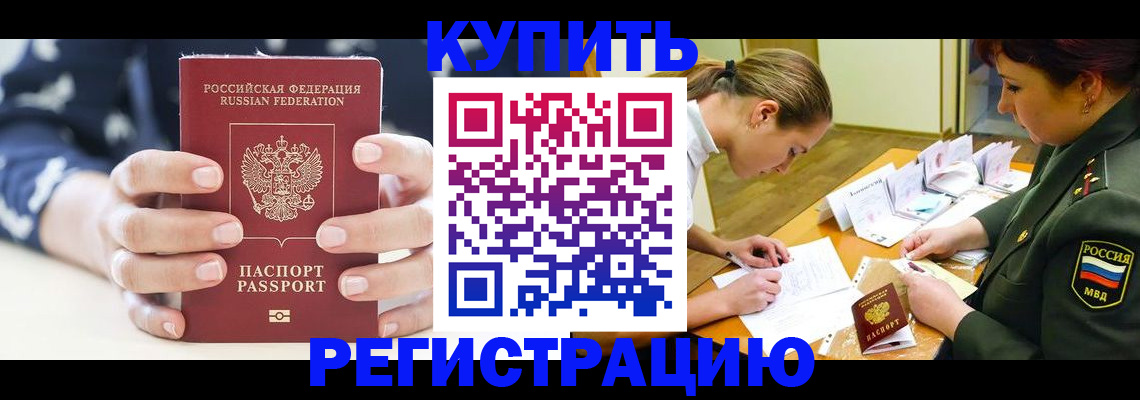 прописка для кредита в Верхнем Тагиле