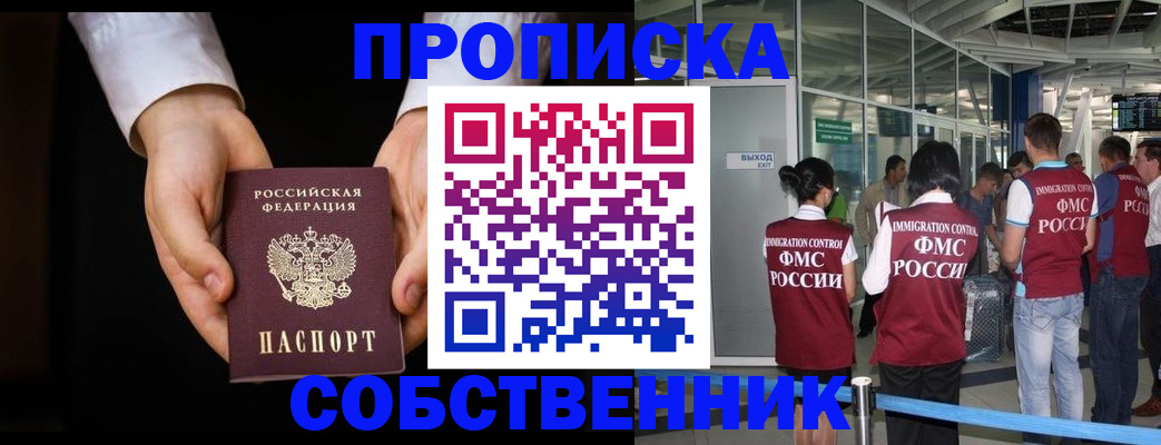 прописка в квартире в Верхнем Тагиле