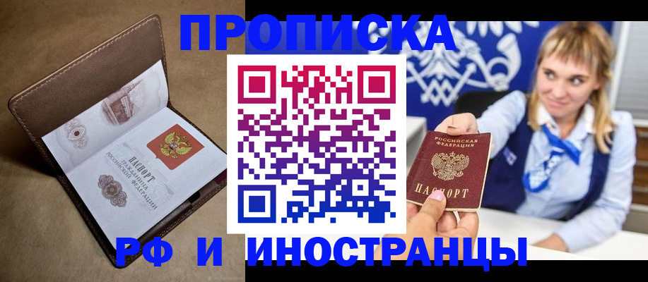 прописка в Верхнем Тагиле