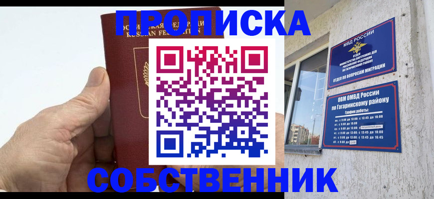 прописка штамп в Верхнем Тагиле