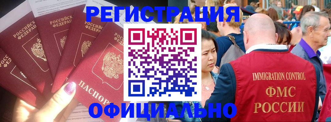 миграционный учет в Верхнем Тагиле