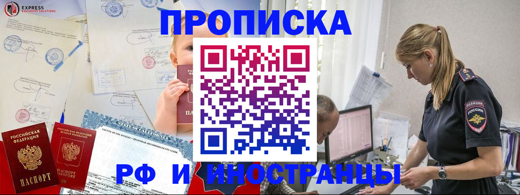 купить прописку в Верхнем Тагиле